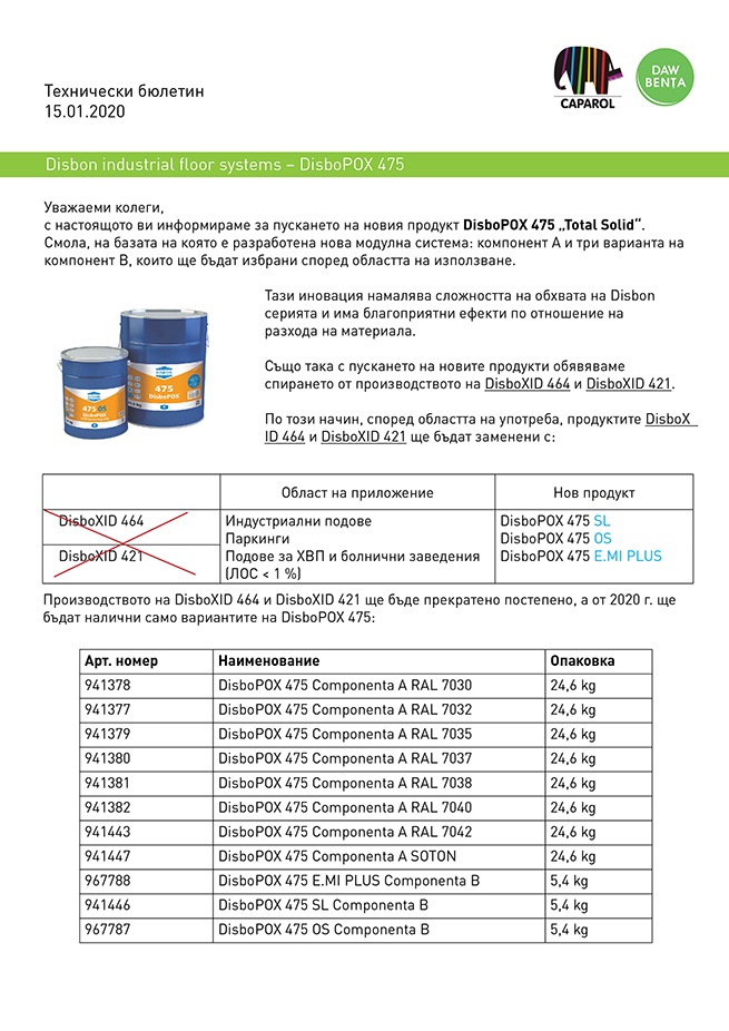 Нов продукт DisboPox 475