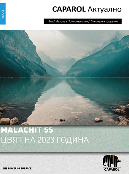 Издание 01.2023