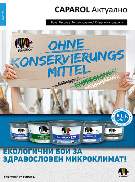 Издание 05.2025