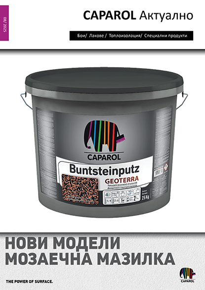 Издание 08.2025