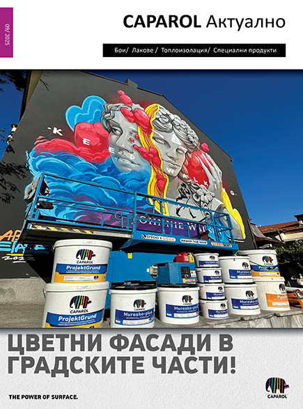 Издание 09.2025