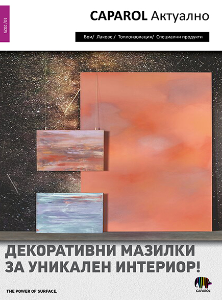 Издание 10.2025